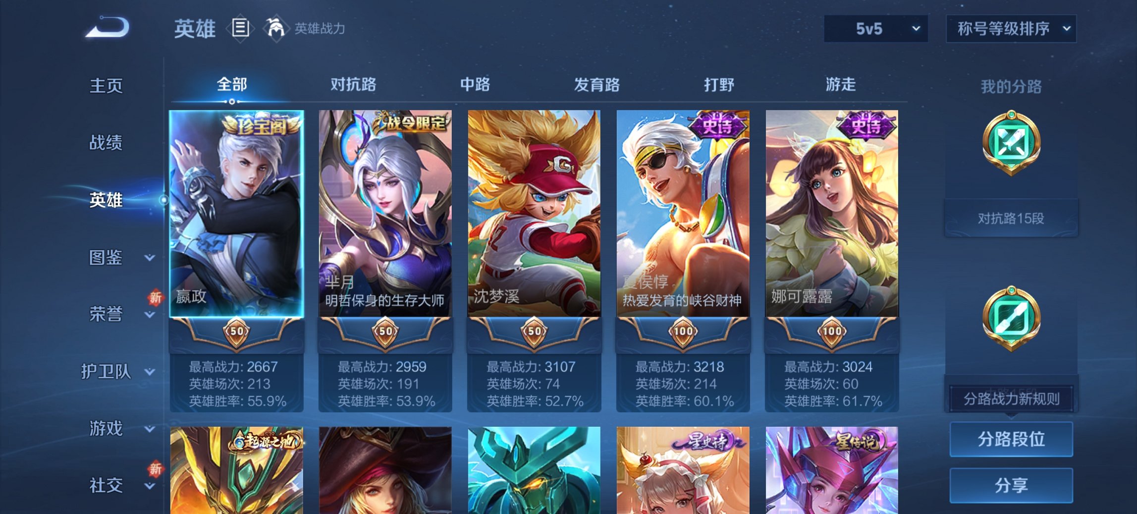 WZCMW3482067王者荣耀账号详情图12