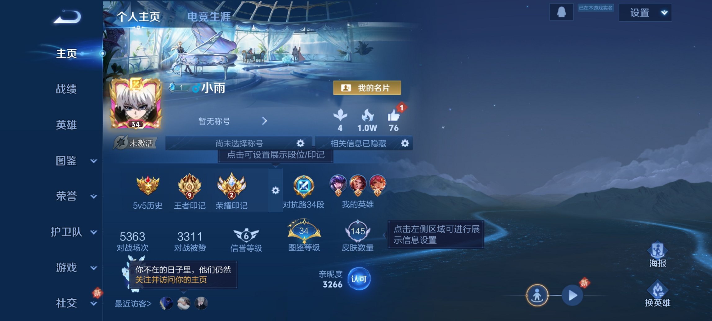 王者荣耀账号安卓QQ123英雄-145皮肤-可二次【1水晶10传说1天幕 秒换绑不用等】安卓QQ-123英雄-145皮肤