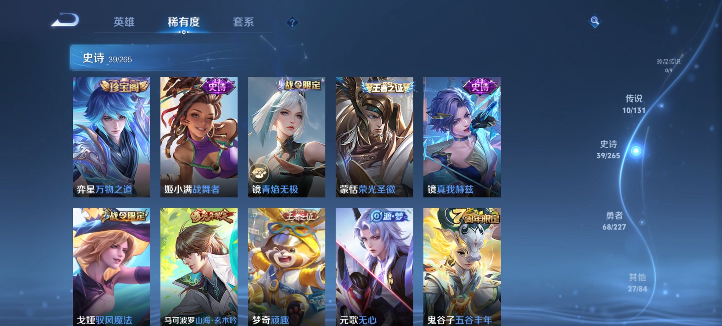 WZCMW3482002王者荣耀账号详情图3 WZCMW3482002王者荣耀账号详情图3