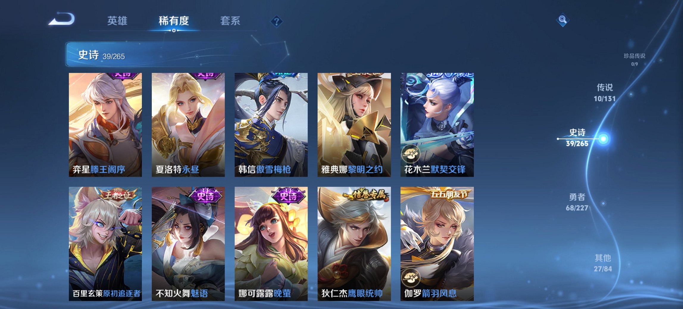 WZCMW3482002王者荣耀账号详情图4 WZCMW3482002王者荣耀账号详情图4