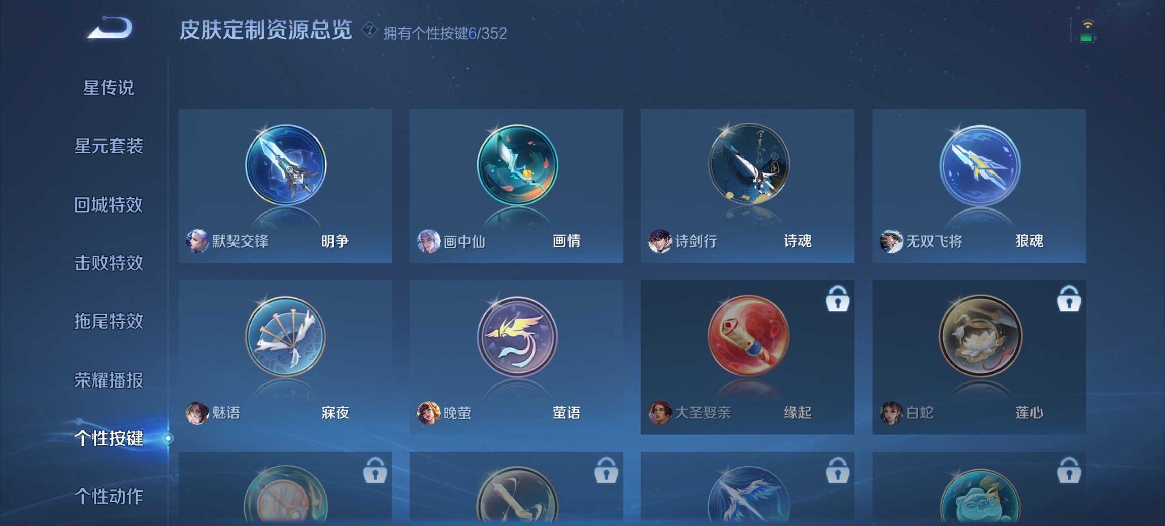 WZCMW3482002王者荣耀账号详情图7 WZCMW3482002王者荣耀账号详情图7