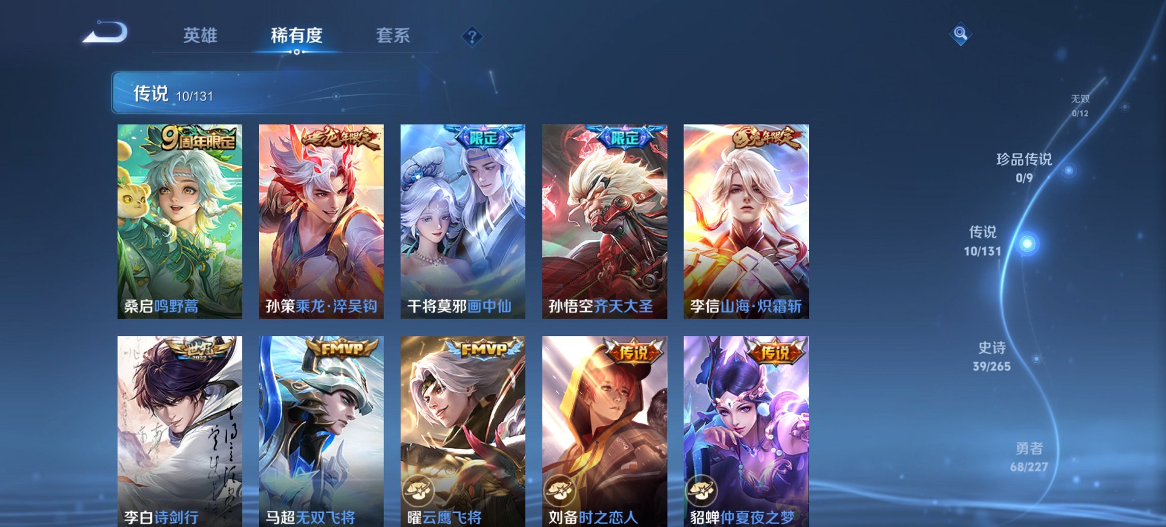 WZCMW3482002王者荣耀账号详情图8 WZCMW3482002王者荣耀账号详情图8