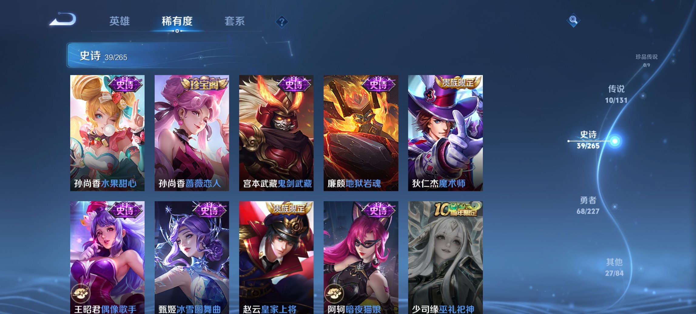 WZCMW3482002王者荣耀账号详情图10 WZCMW3482002王者荣耀账号详情图10