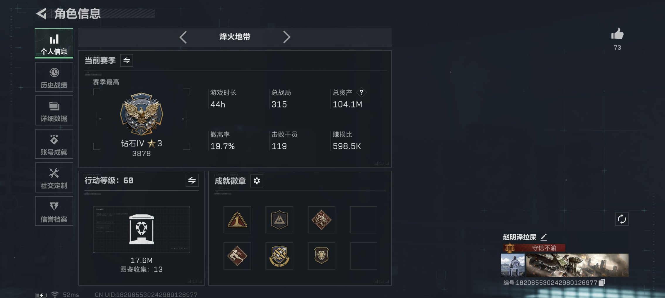 三角洲行动账号QQ【红皮女医 S7赛季高级安全箱 48颗AW子弹】总资产103M，哈夫币793K，行动等级:60，干员