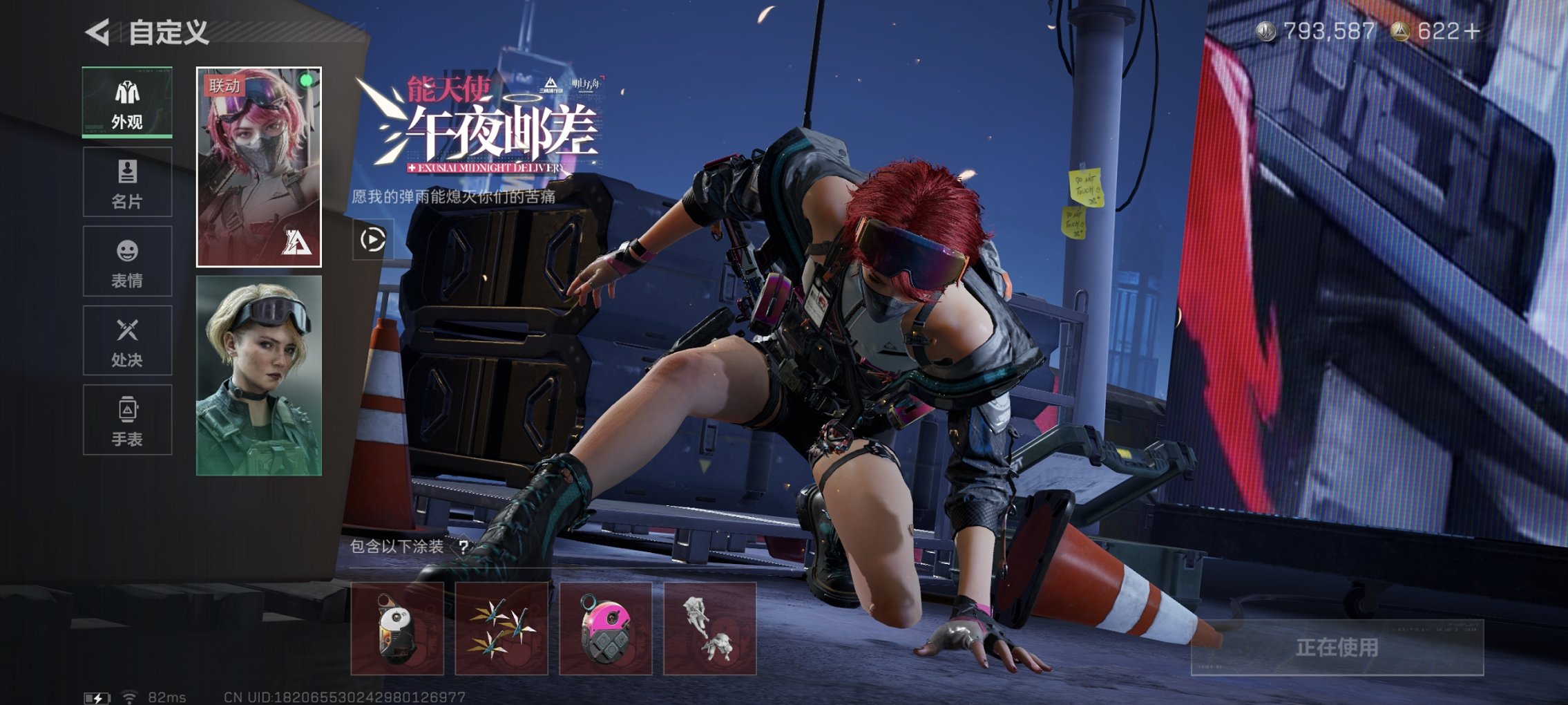 SJZCMW3103665三角洲行动账号详情图2