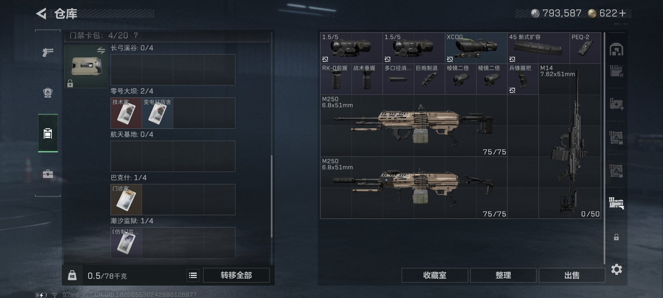 SJZCMW3103665三角洲行动账号详情图6