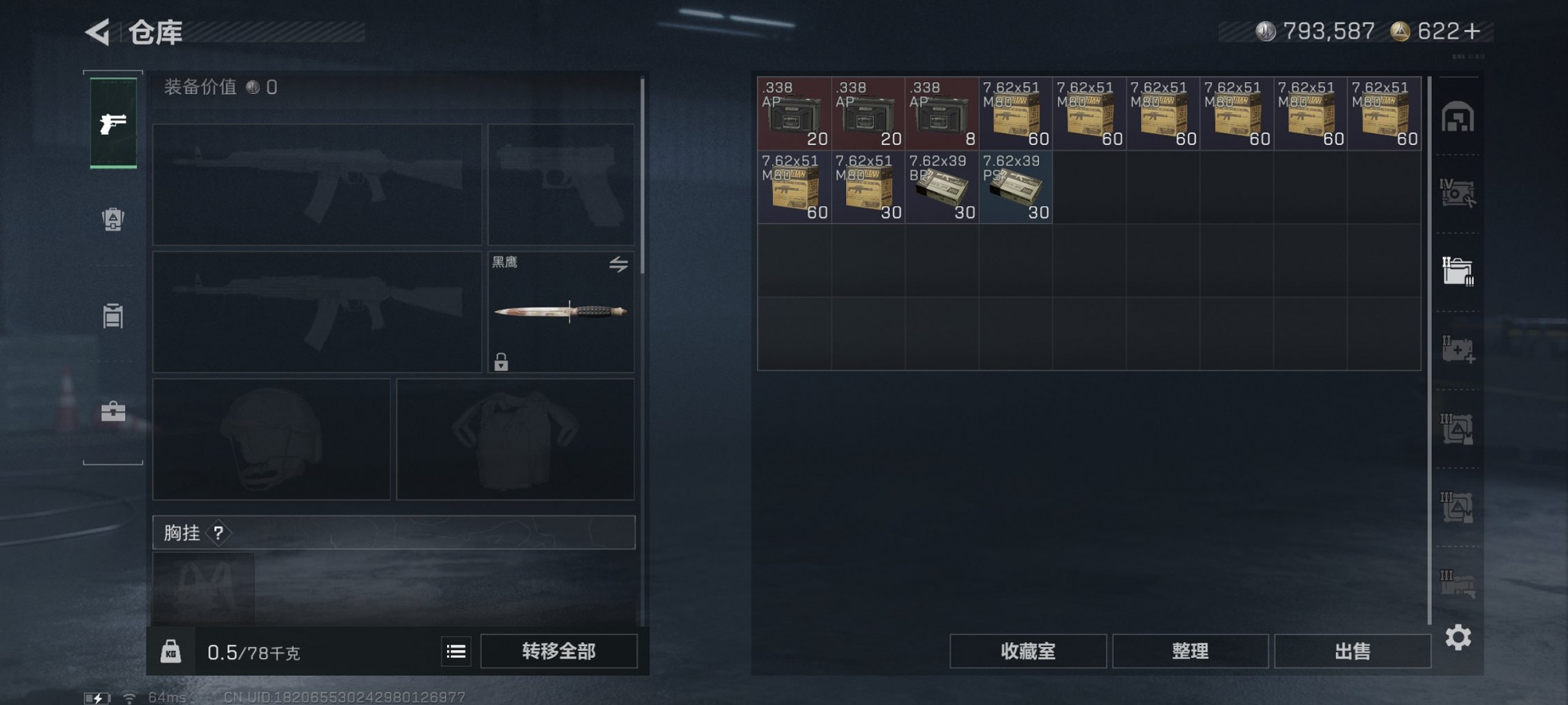 SJZCMW3103665三角洲行动账号详情图7