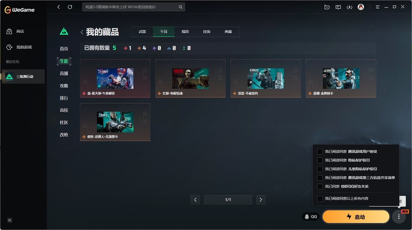 SJZCMW3103665三角洲行动账号详情图8