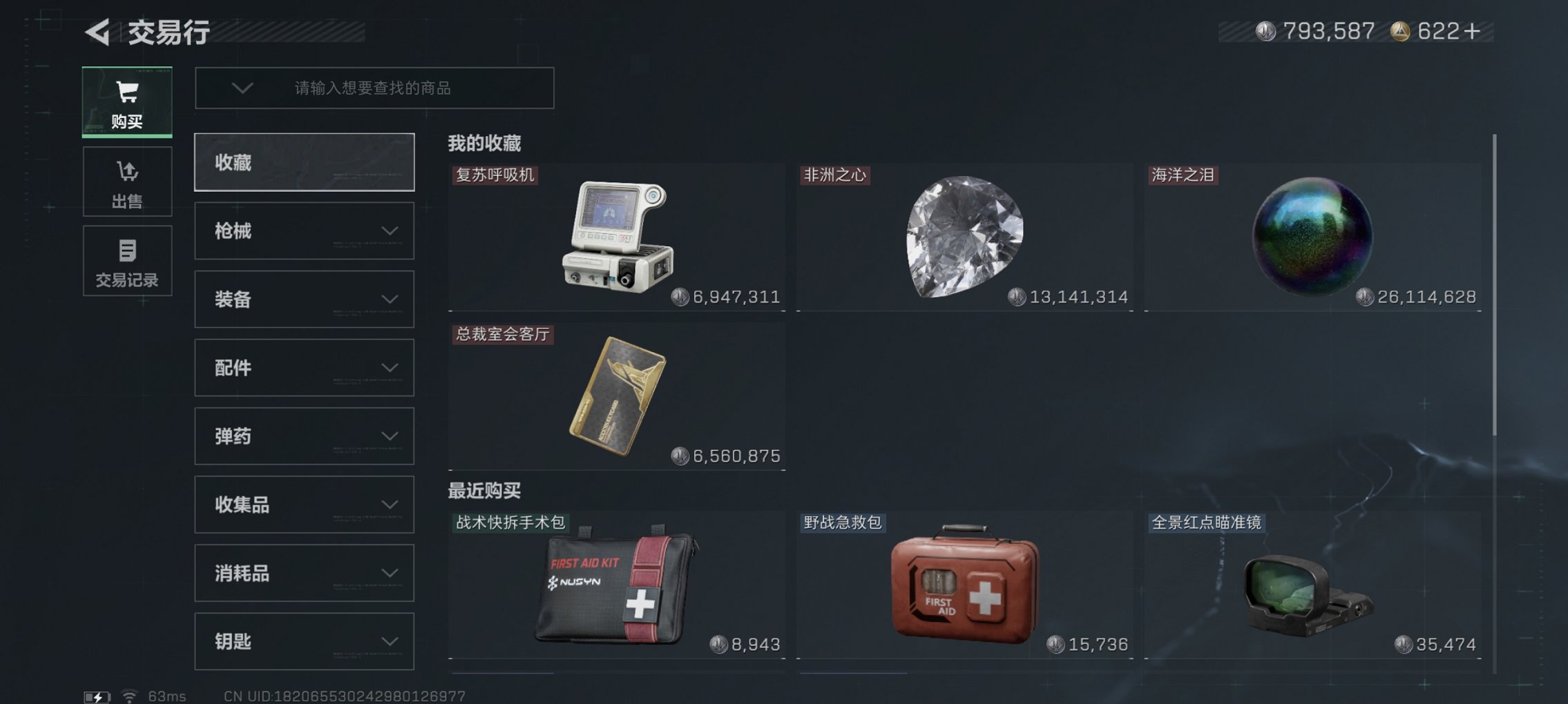 SJZCMW3103665三角洲行动账号详情图10