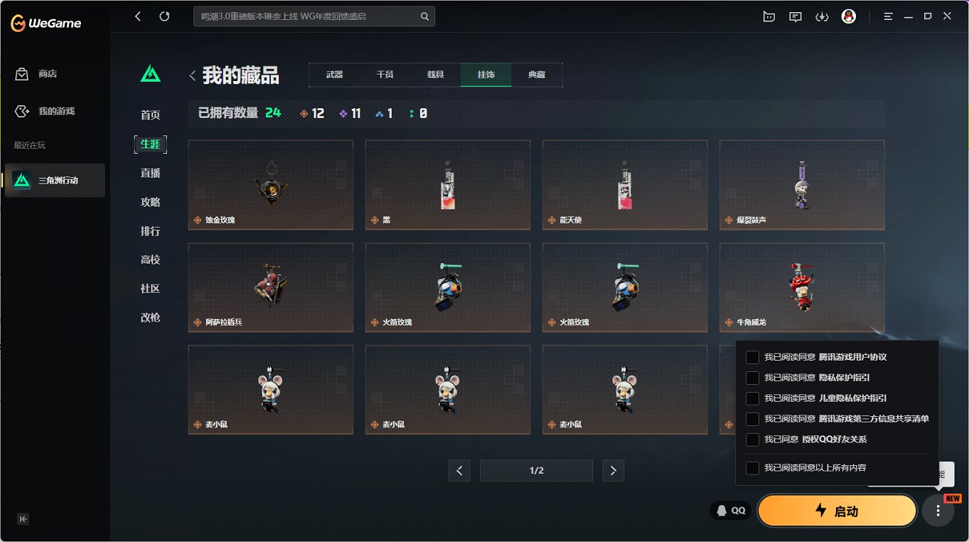 SJZCMW3103665三角洲行动账号详情图11