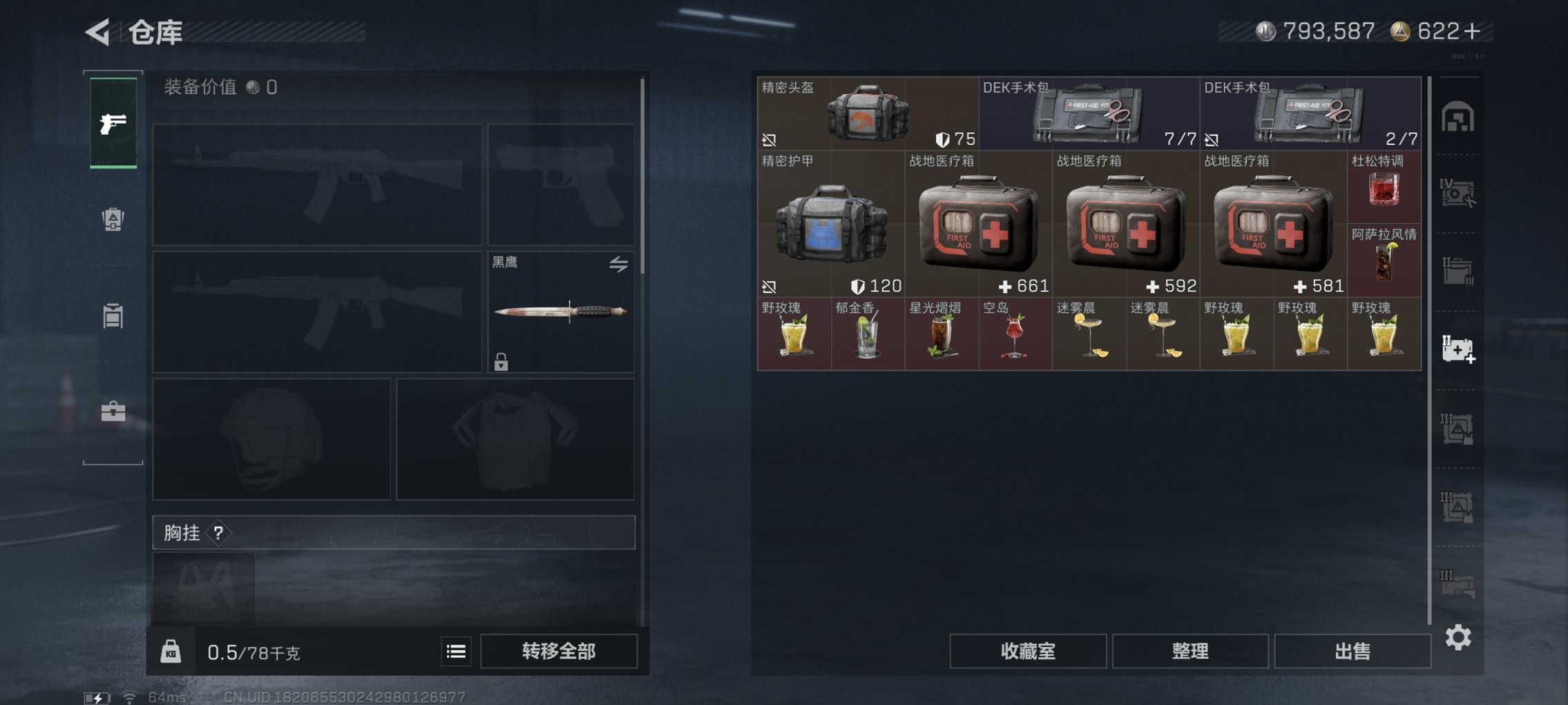 SJZCMW3103665三角洲行动账号详情图12