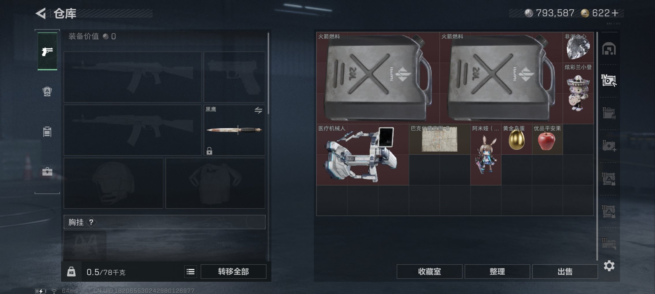 SJZCMW3103665三角洲行动账号详情图13