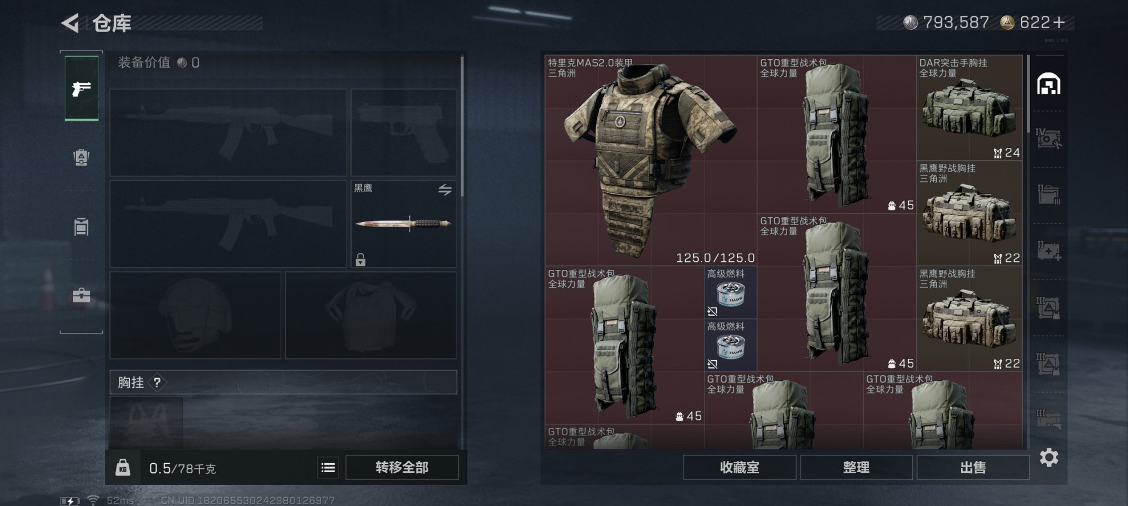 SJZCMW3103665三角洲行动账号详情图15