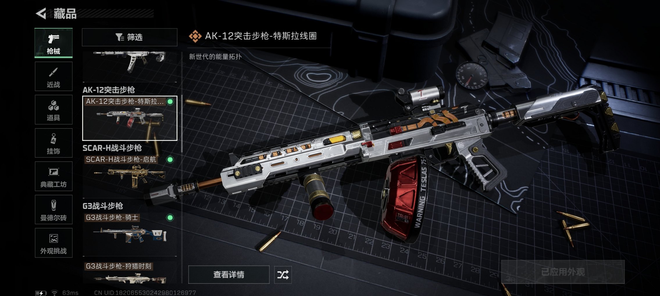 SJZCMW3103665三角洲行动账号详情图17