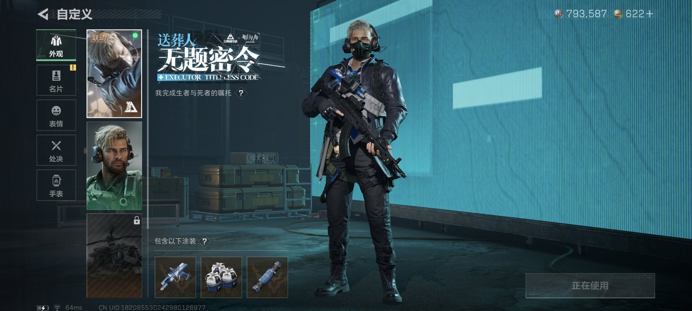 SJZCMW3103665三角洲行动账号详情图18