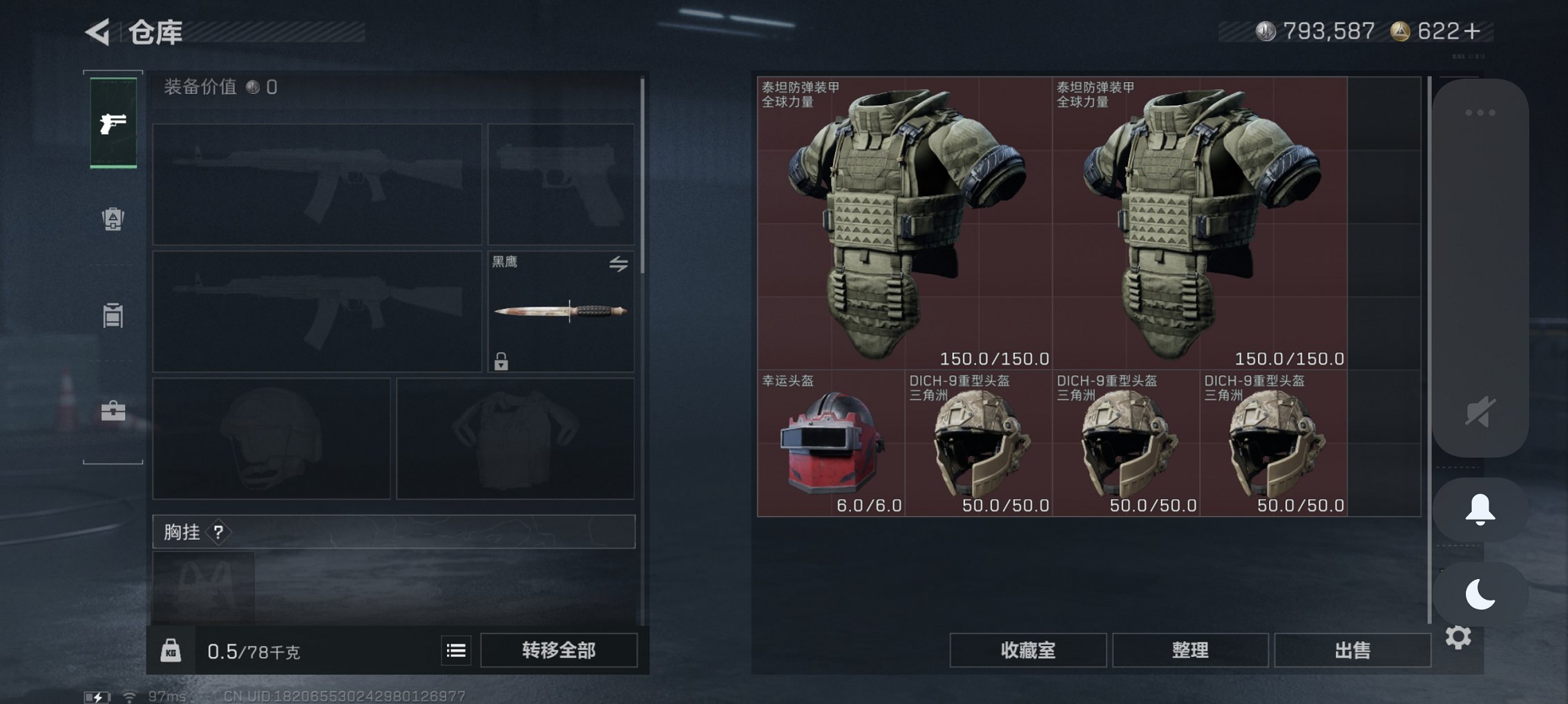 SJZCMW3103665三角洲行动账号详情图19