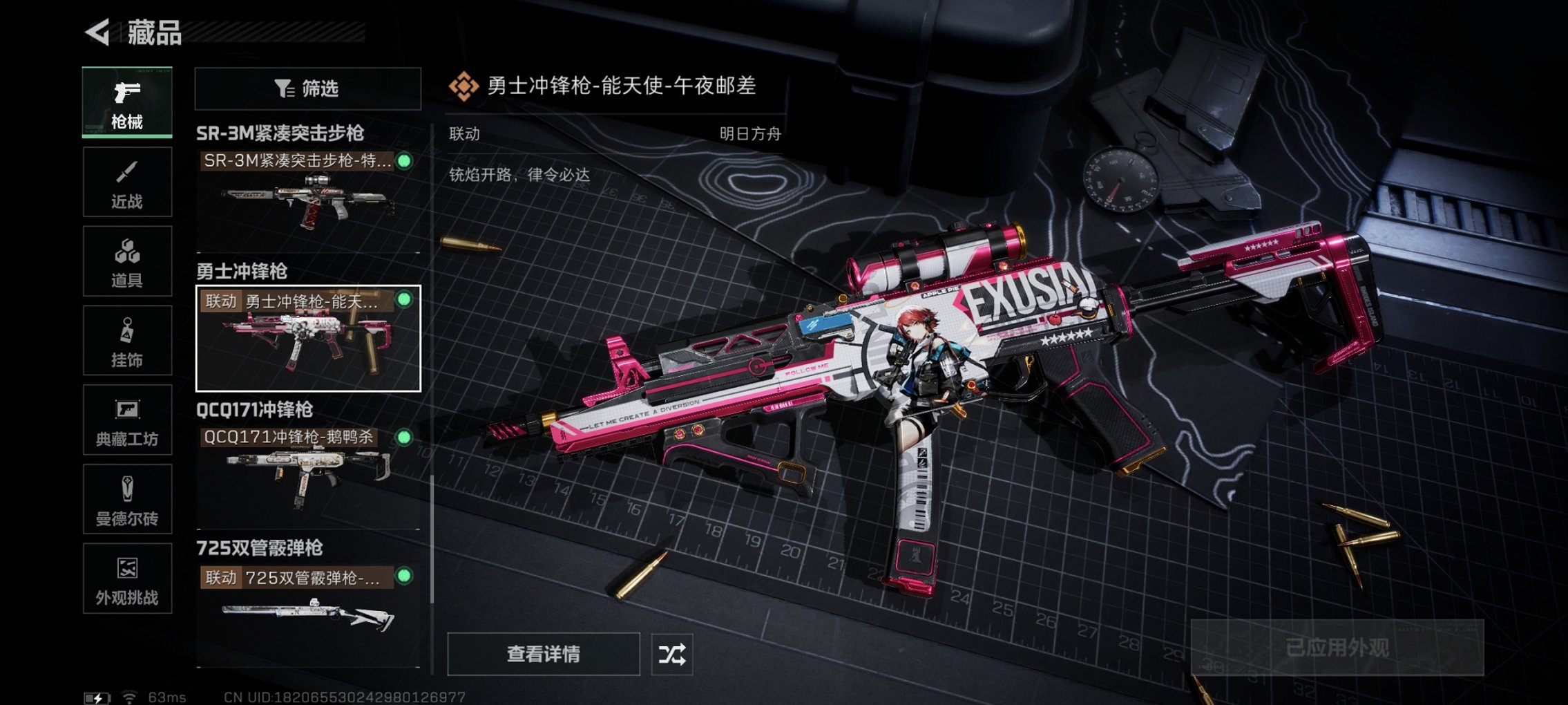 SJZCMW3103665三角洲行动账号详情图21