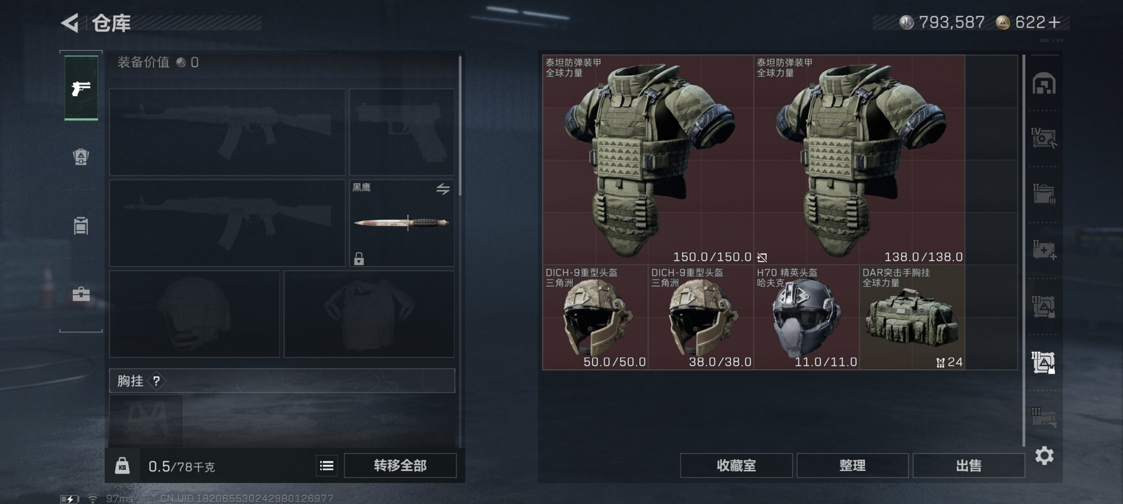 SJZCMW3103665三角洲行动账号详情图22