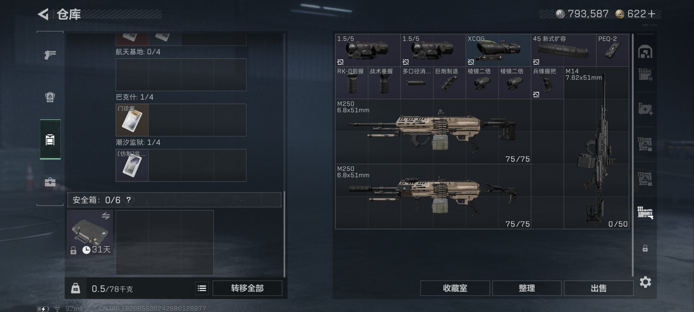 SJZCMW3103665三角洲行动账号详情图23