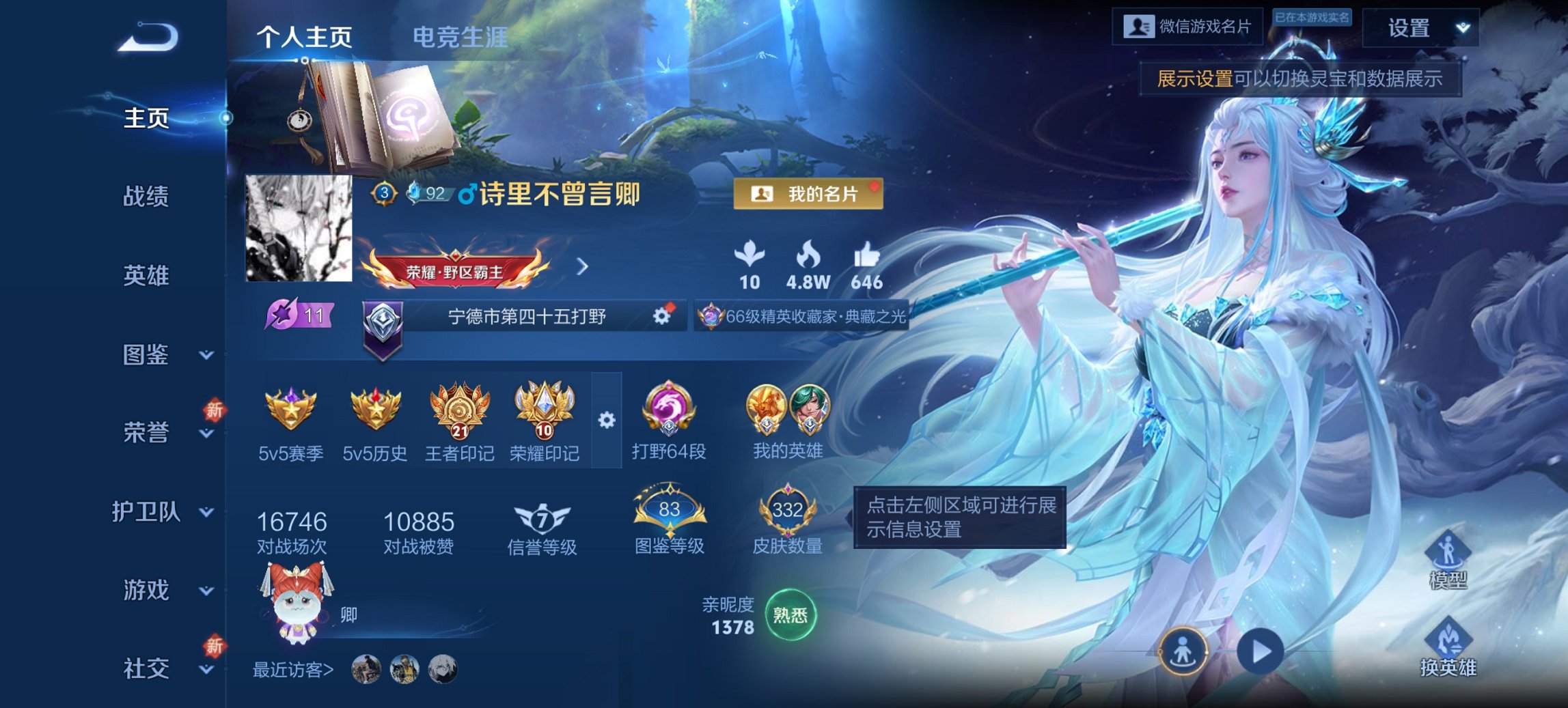 王者荣耀账号安卓VX125英雄-332皮肤-【2国服盘古7金标打野64段对抗路50段4水晶31传说332皮肤1珍品1星元