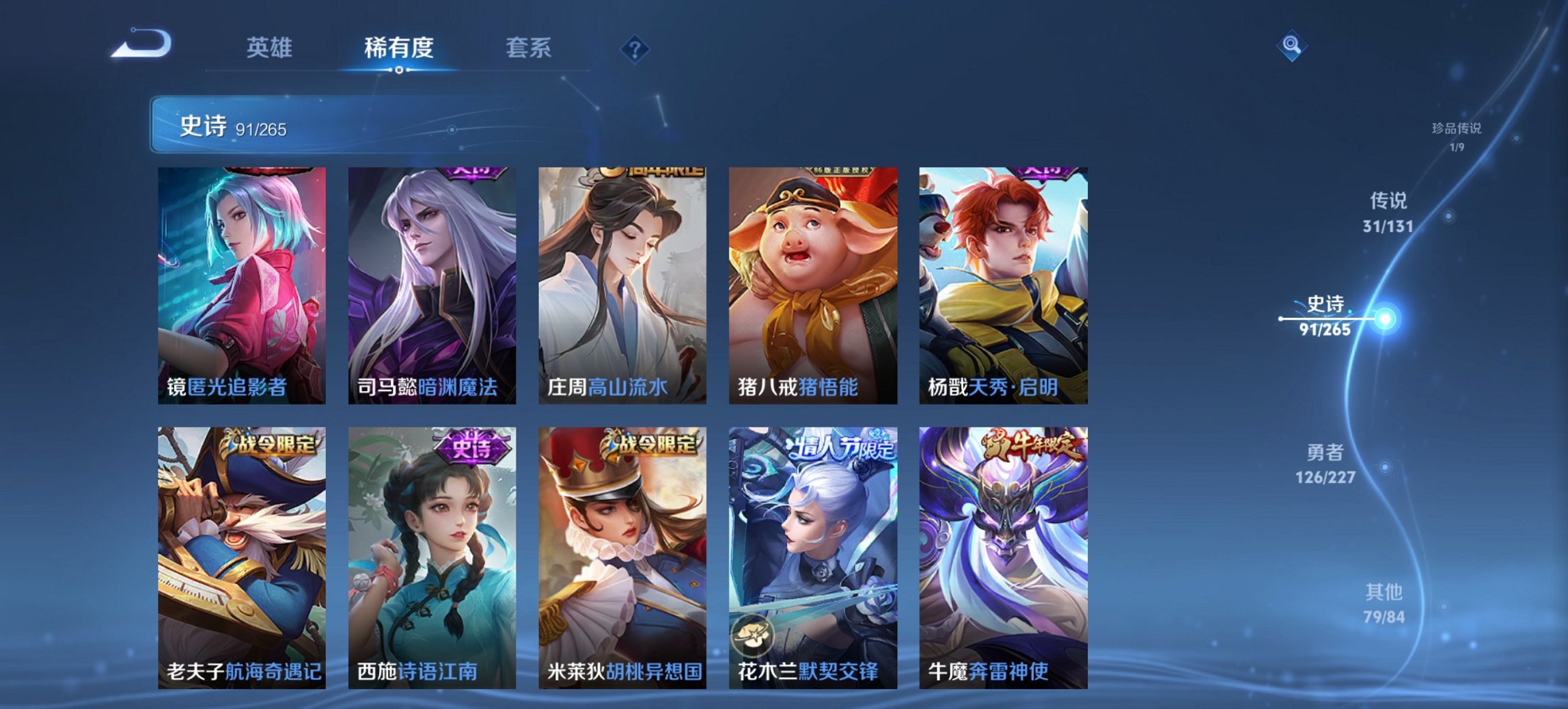 WZCMW3481899王者荣耀账号详情图4