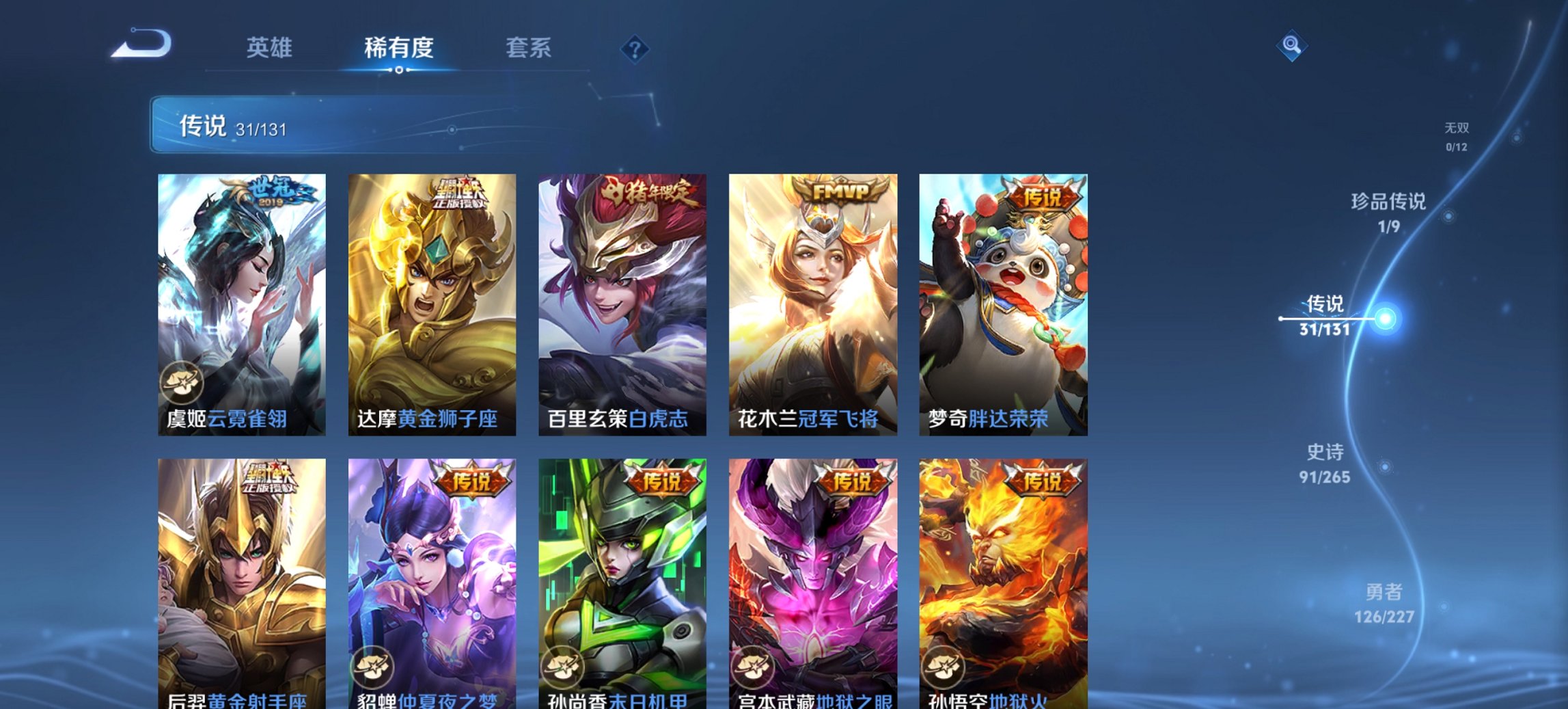 WZCMW3481899王者荣耀账号详情图7