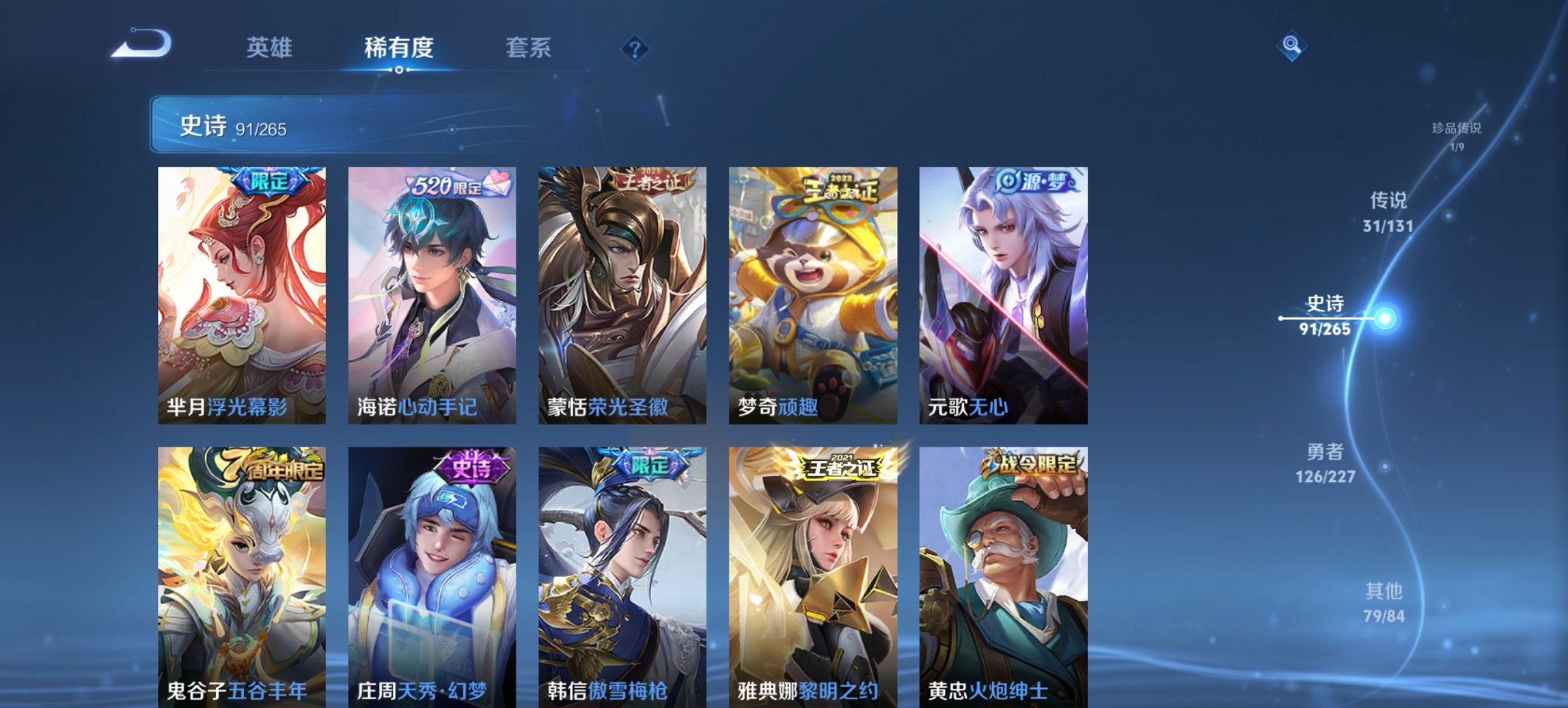 WZCMW3481899王者荣耀账号详情图9