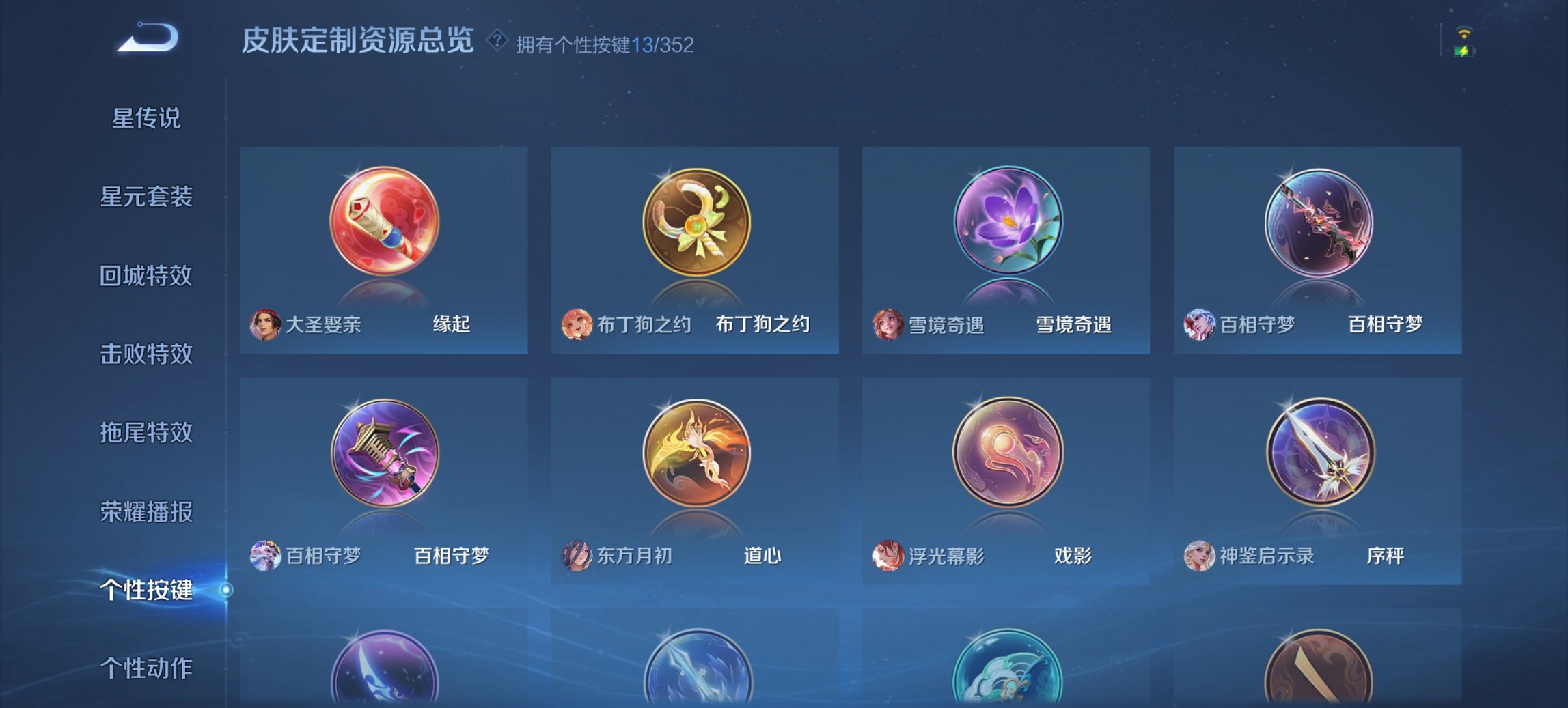 WZCMW3481899王者荣耀账号详情图12