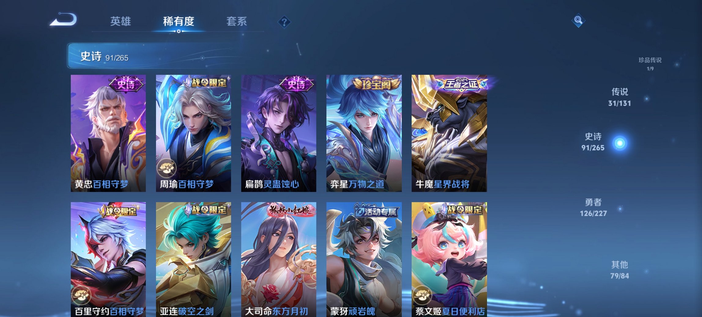 WZCMW3481899王者荣耀账号详情图14