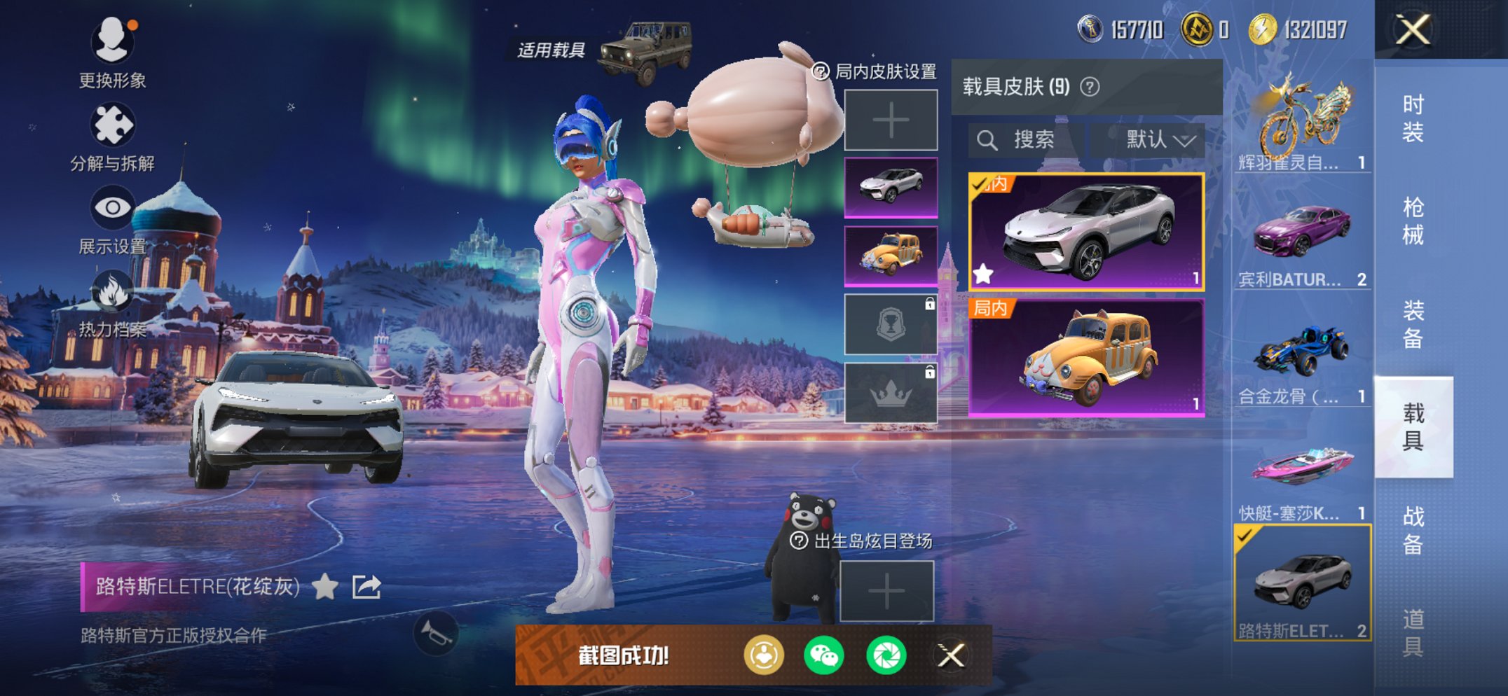 和平精英账号苹果微信9载具-389套装-461枪皮-可二次实名【女号满级M4至情至圣37粉装15特效枪10载具 V社交 