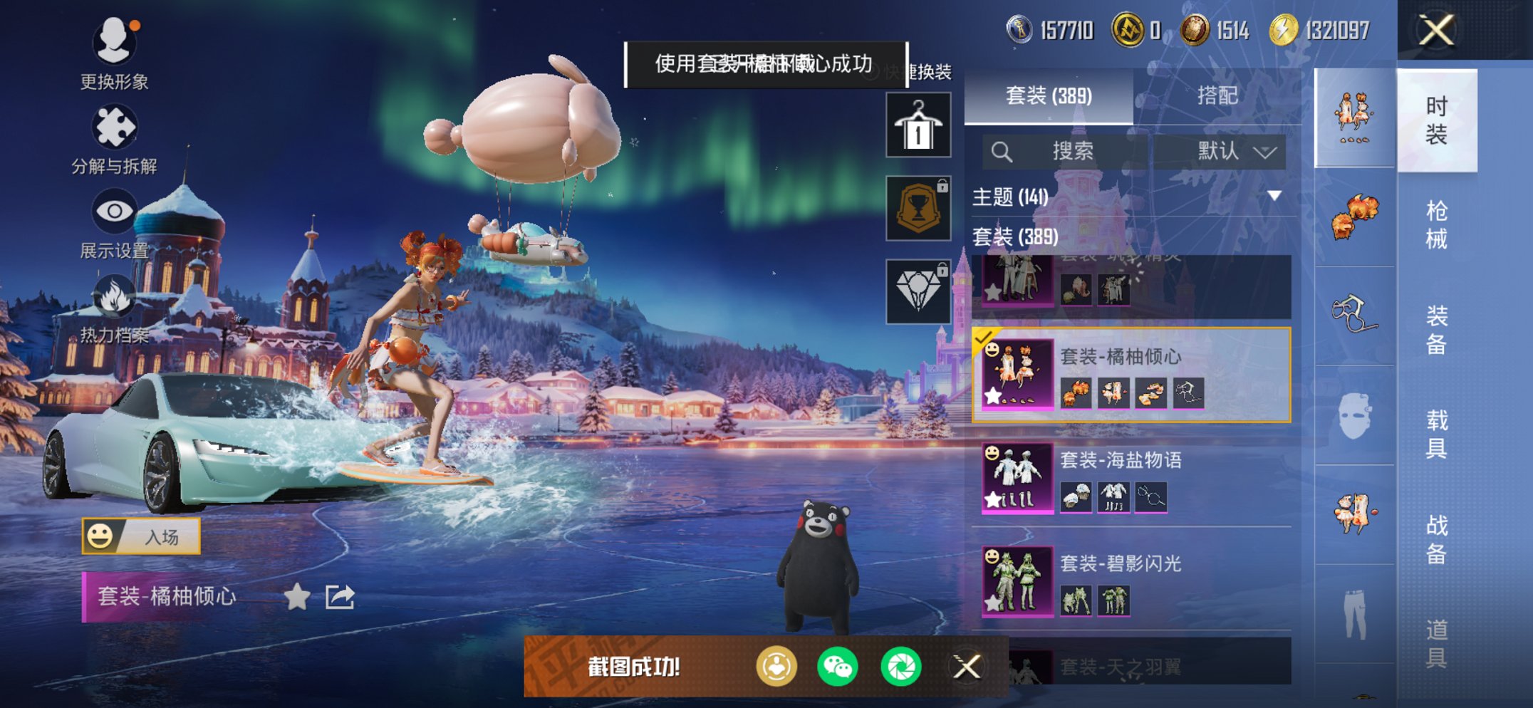 HPCMW3454803和平精英账号详情图2 HPCMW3454803和平精英账号详情图2