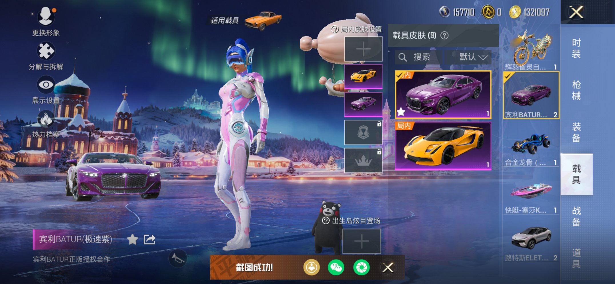 HPCMW3454803和平精英账号详情图3 HPCMW3454803和平精英账号详情图3