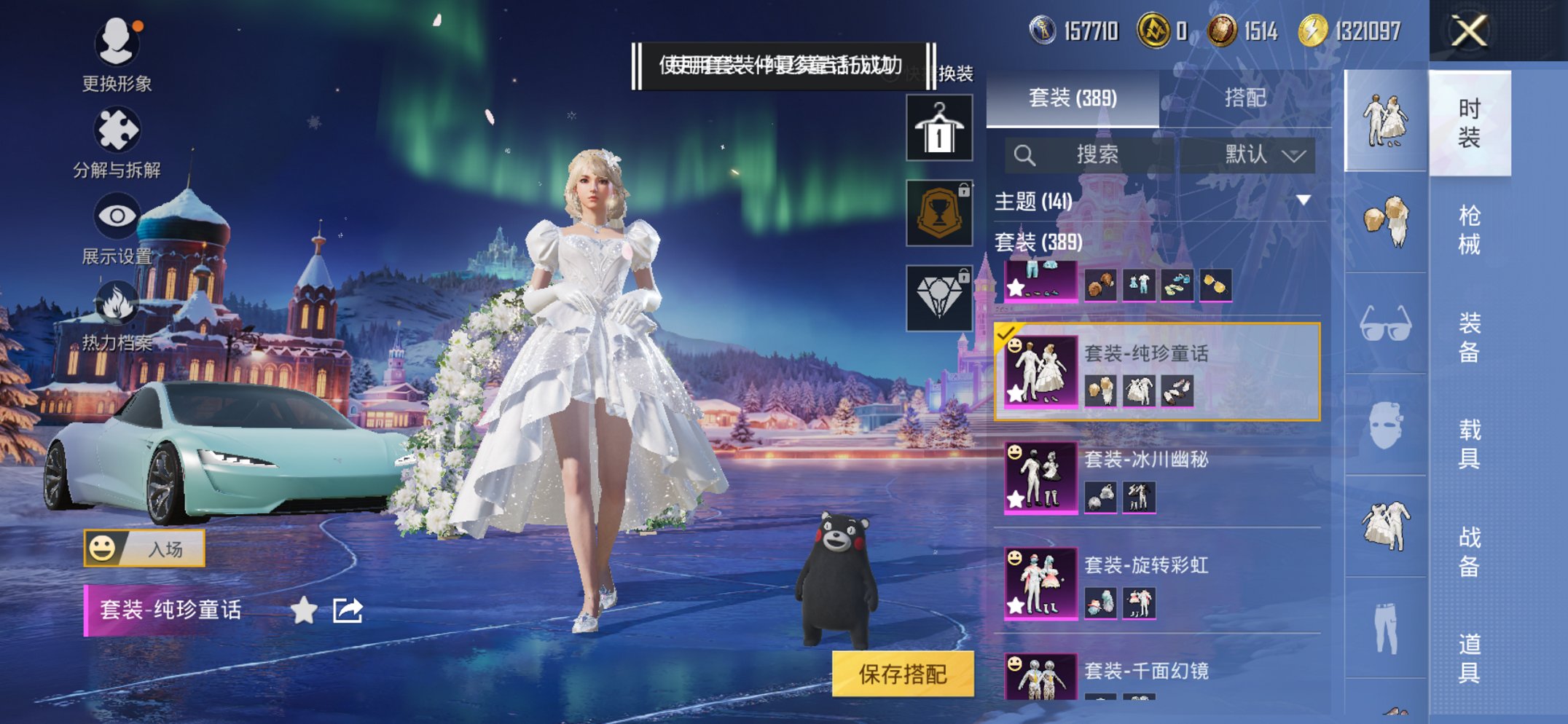 HPCMW3454803和平精英账号详情图4 HPCMW3454803和平精英账号详情图4