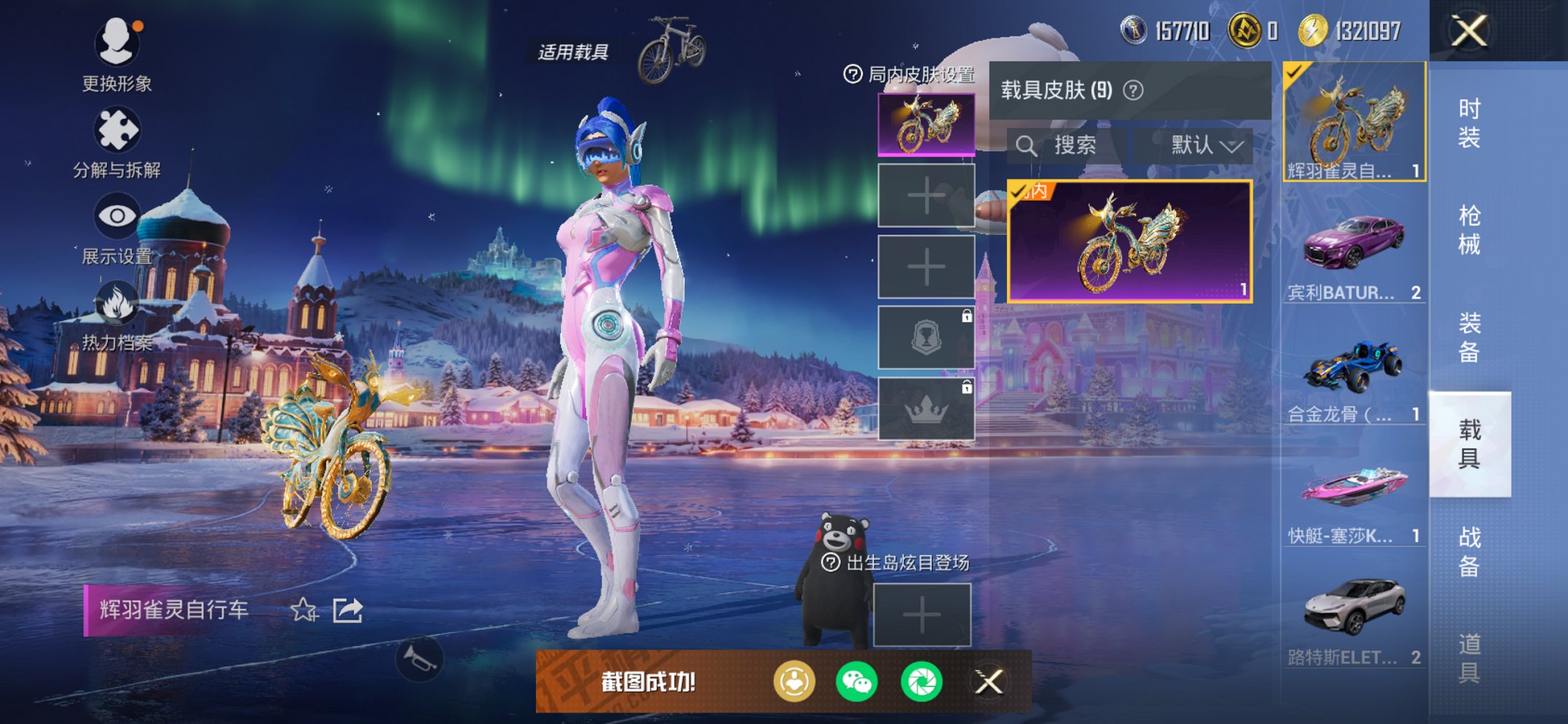 HPCMW3454803和平精英账号详情图6 HPCMW3454803和平精英账号详情图6