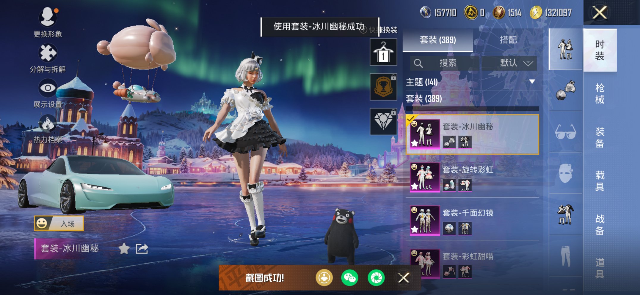 HPCMW3454803和平精英账号详情图7 HPCMW3454803和平精英账号详情图7