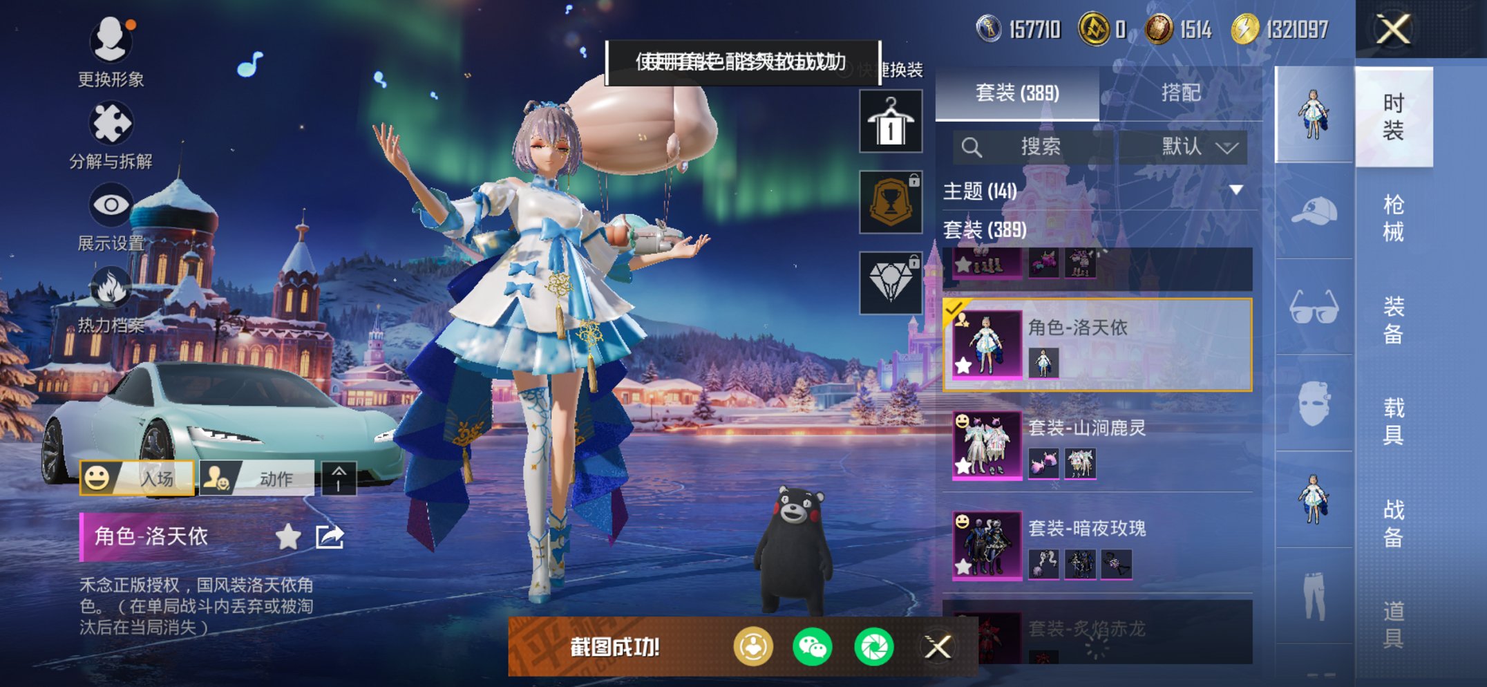 HPCMW3454803和平精英账号详情图9 HPCMW3454803和平精英账号详情图9