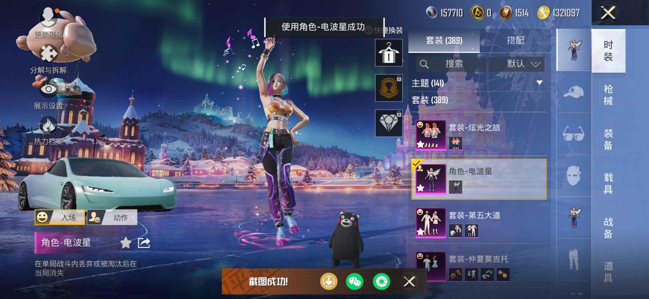 HPCMW3454803和平精英账号详情图11 HPCMW3454803和平精英账号详情图11