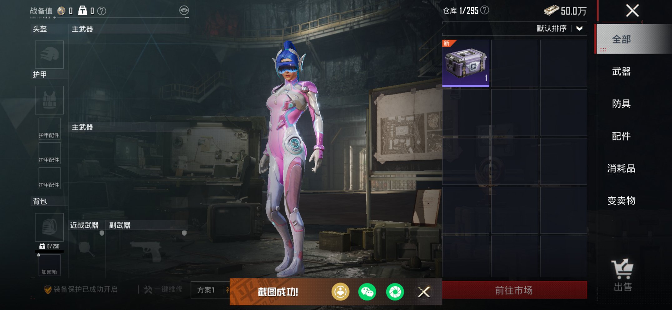 HPCMW3454803和平精英账号详情图12 HPCMW3454803和平精英账号详情图12