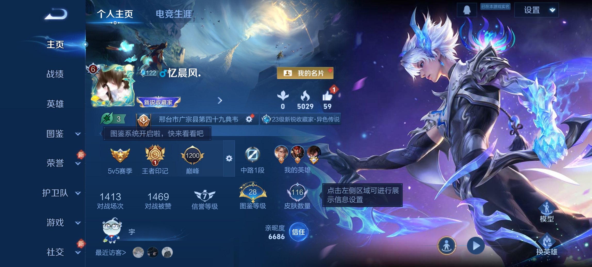 王者荣耀账号安卓QQ100英雄-116皮肤-【5传说九州拓逐花归海战鼓燎原 秒换绑不用等】安卓QQ-100英雄-116皮