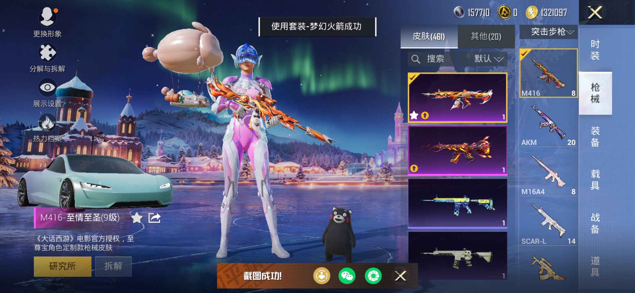 HPCMW3454803和平精英账号详情图13 HPCMW3454803和平精英账号详情图13