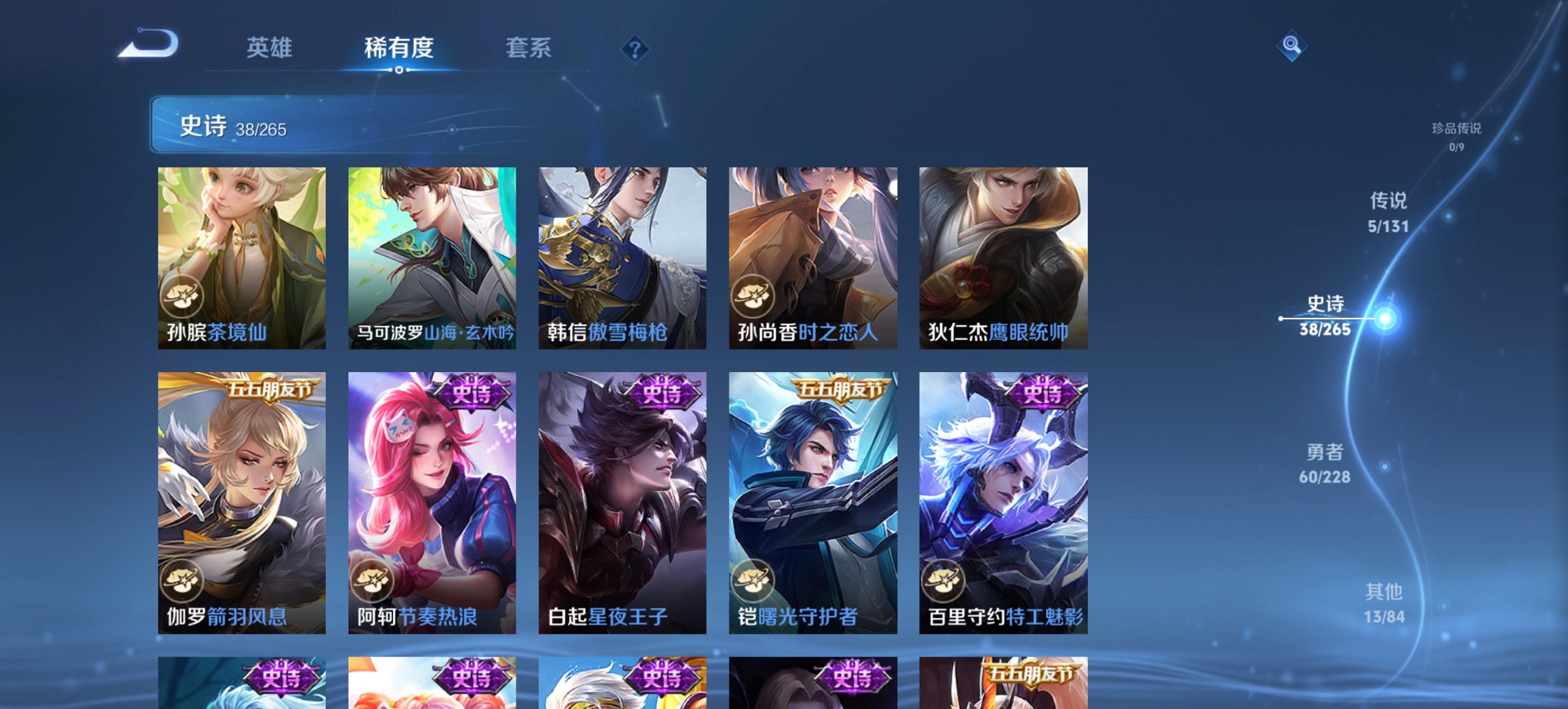 WZCMW3481890王者荣耀账号详情图2 WZCMW3481890王者荣耀账号详情图2