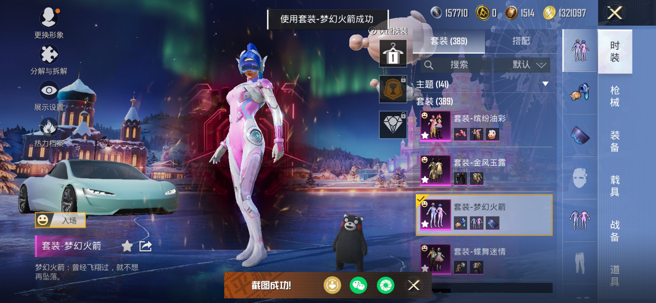 HPCMW3454803和平精英账号详情图14 HPCMW3454803和平精英账号详情图14