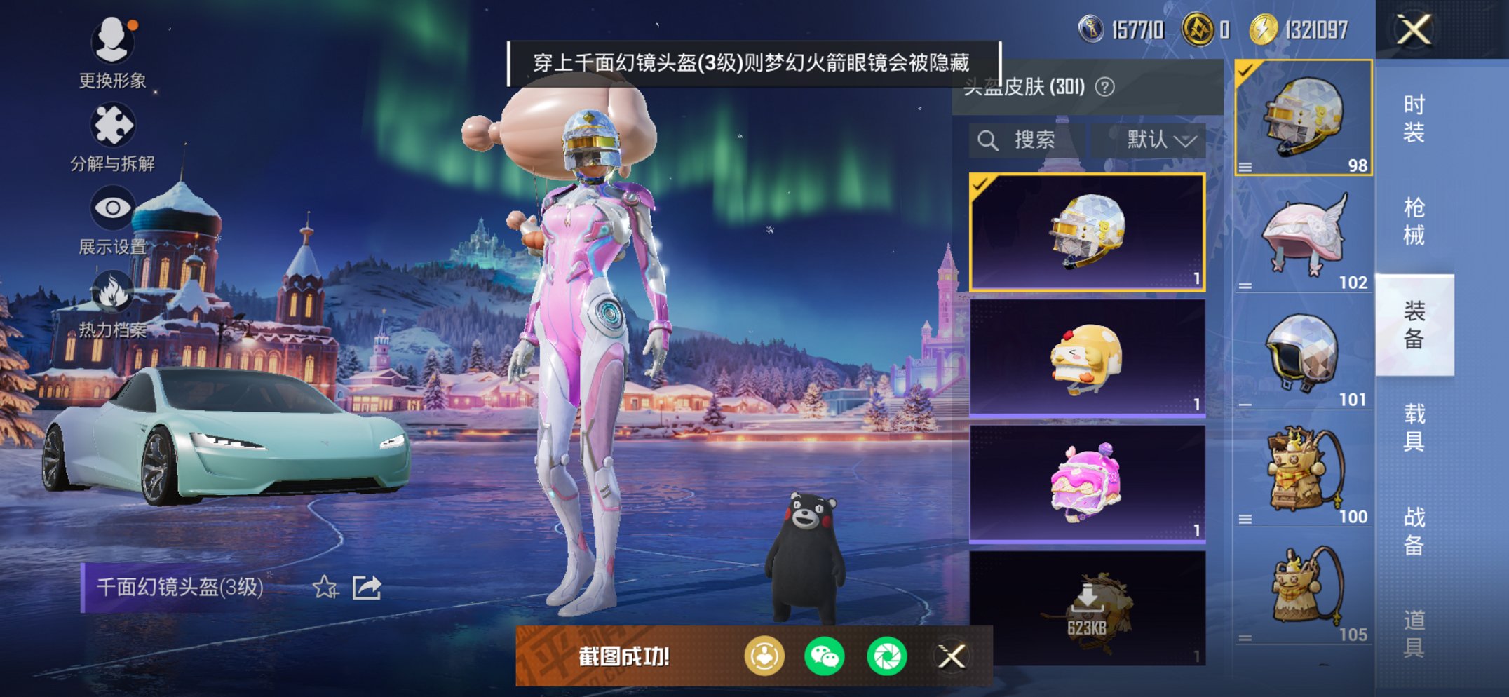 HPCMW3454803和平精英账号详情图15 HPCMW3454803和平精英账号详情图15