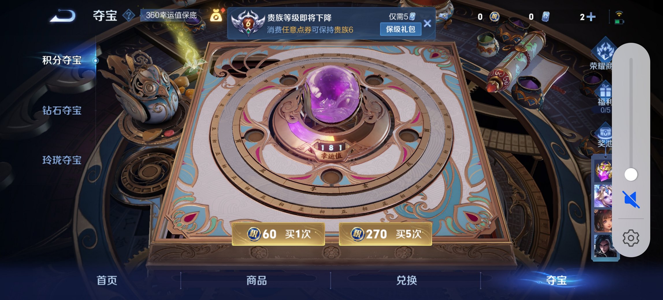 WZCMW3481890王者荣耀账号详情图4 WZCMW3481890王者荣耀账号详情图4