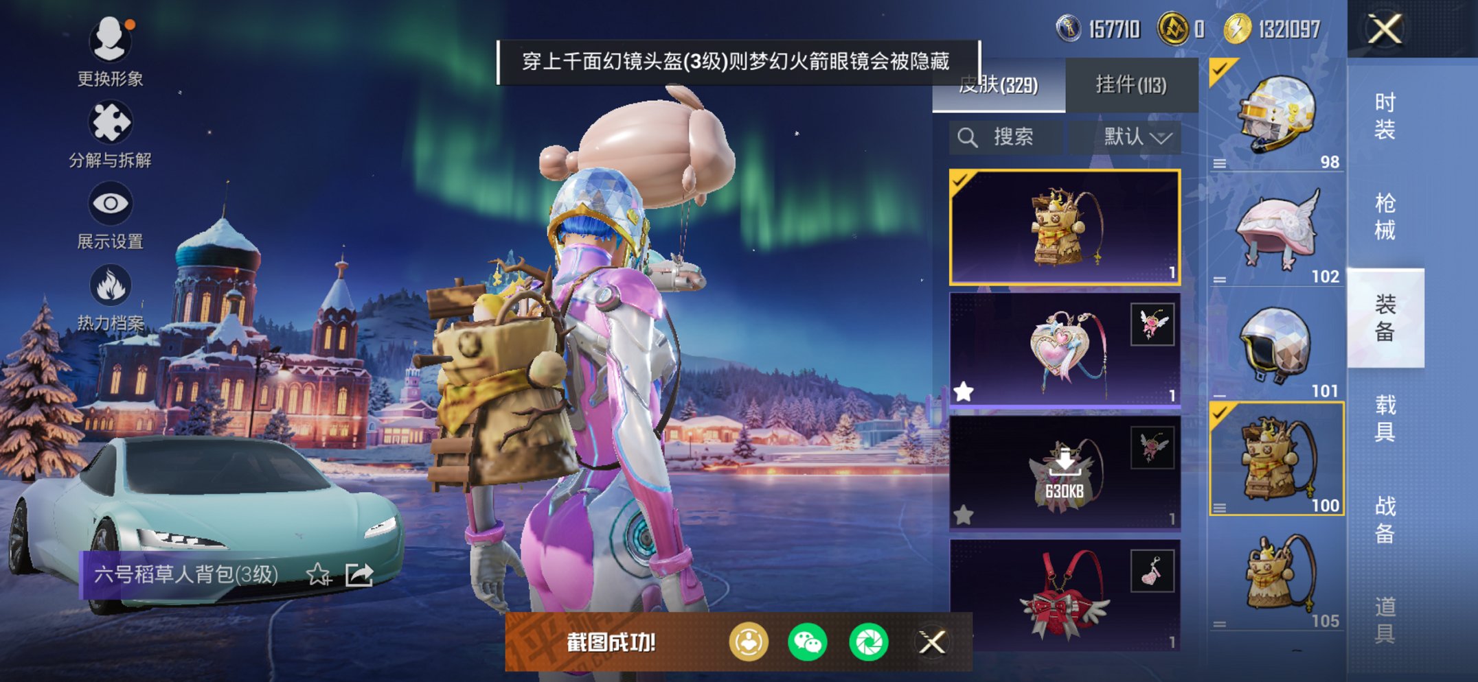 HPCMW3454803和平精英账号详情图16 HPCMW3454803和平精英账号详情图16