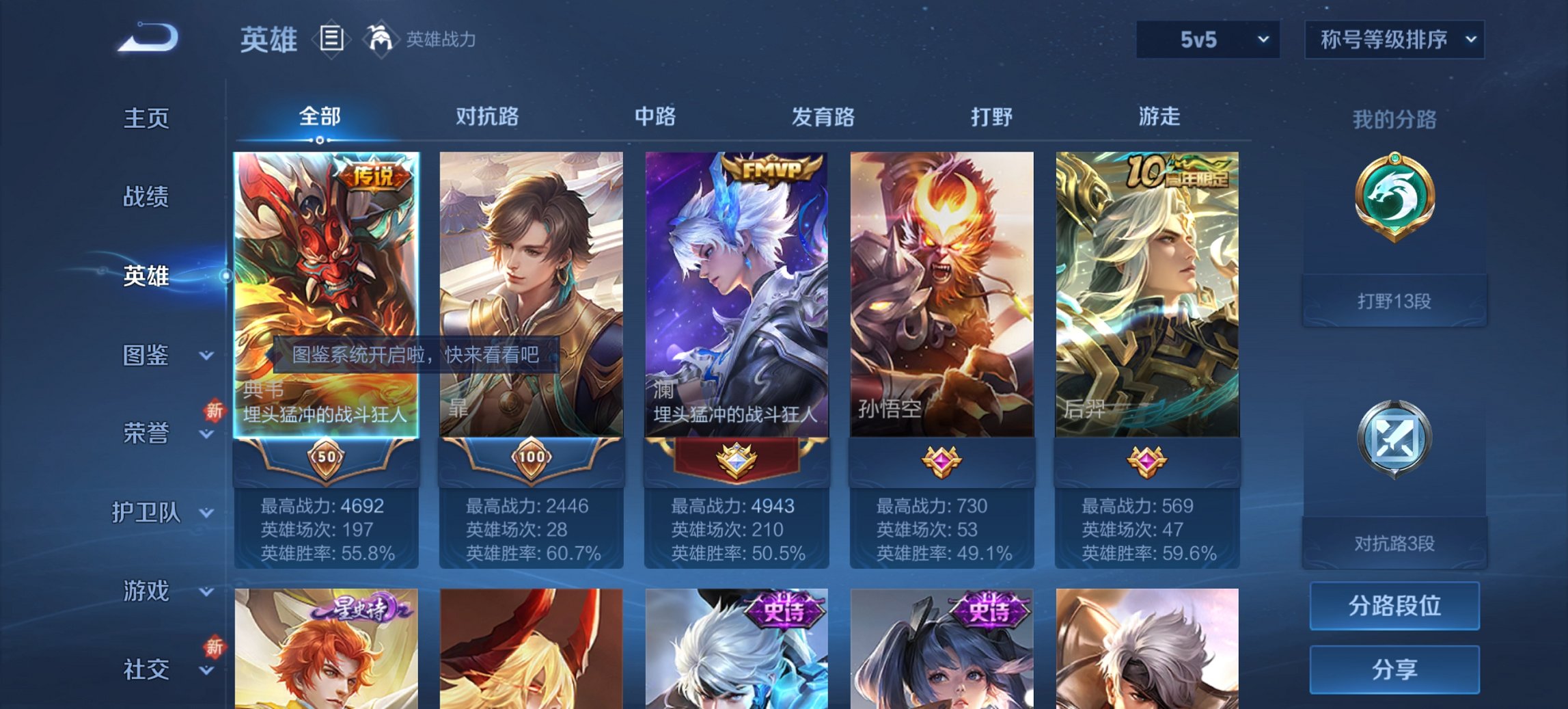 WZCMW3481890王者荣耀账号详情图5 WZCMW3481890王者荣耀账号详情图5