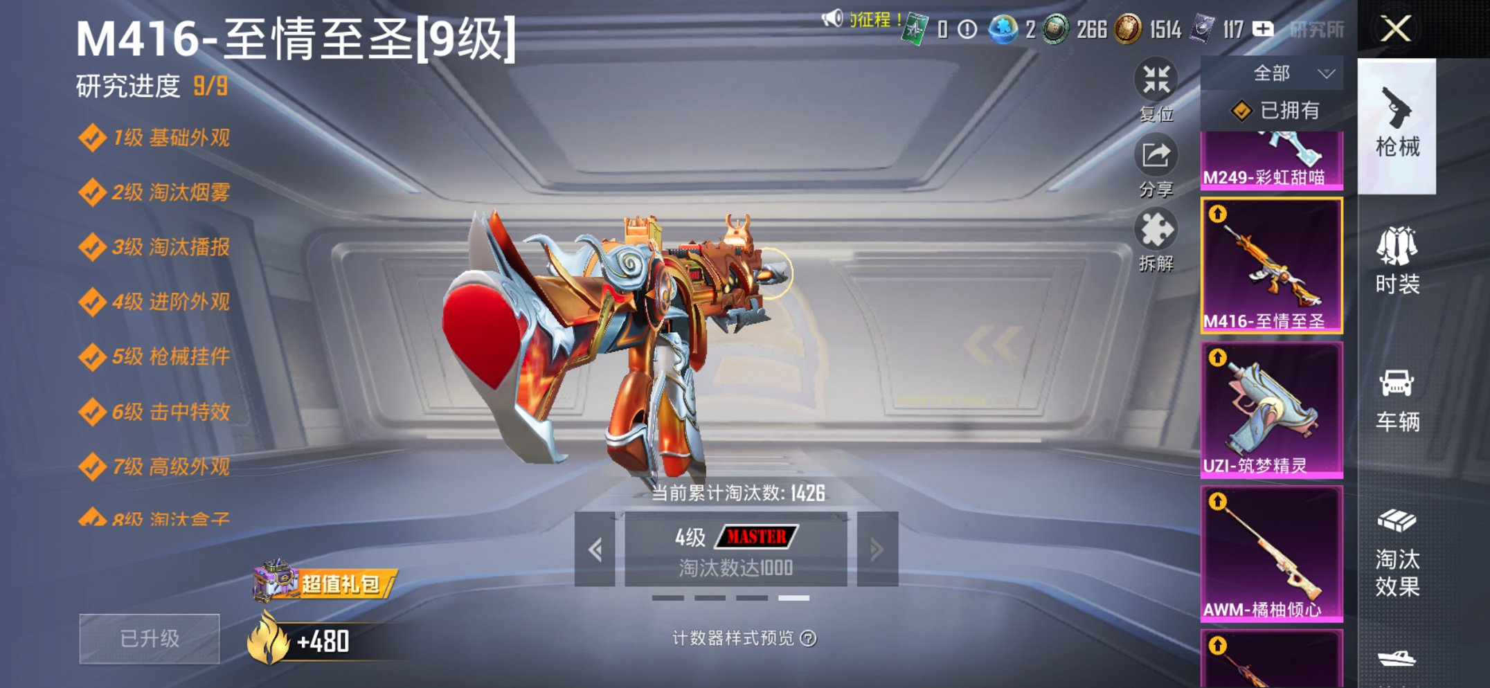 HPCMW3454803和平精英账号详情图17 HPCMW3454803和平精英账号详情图17