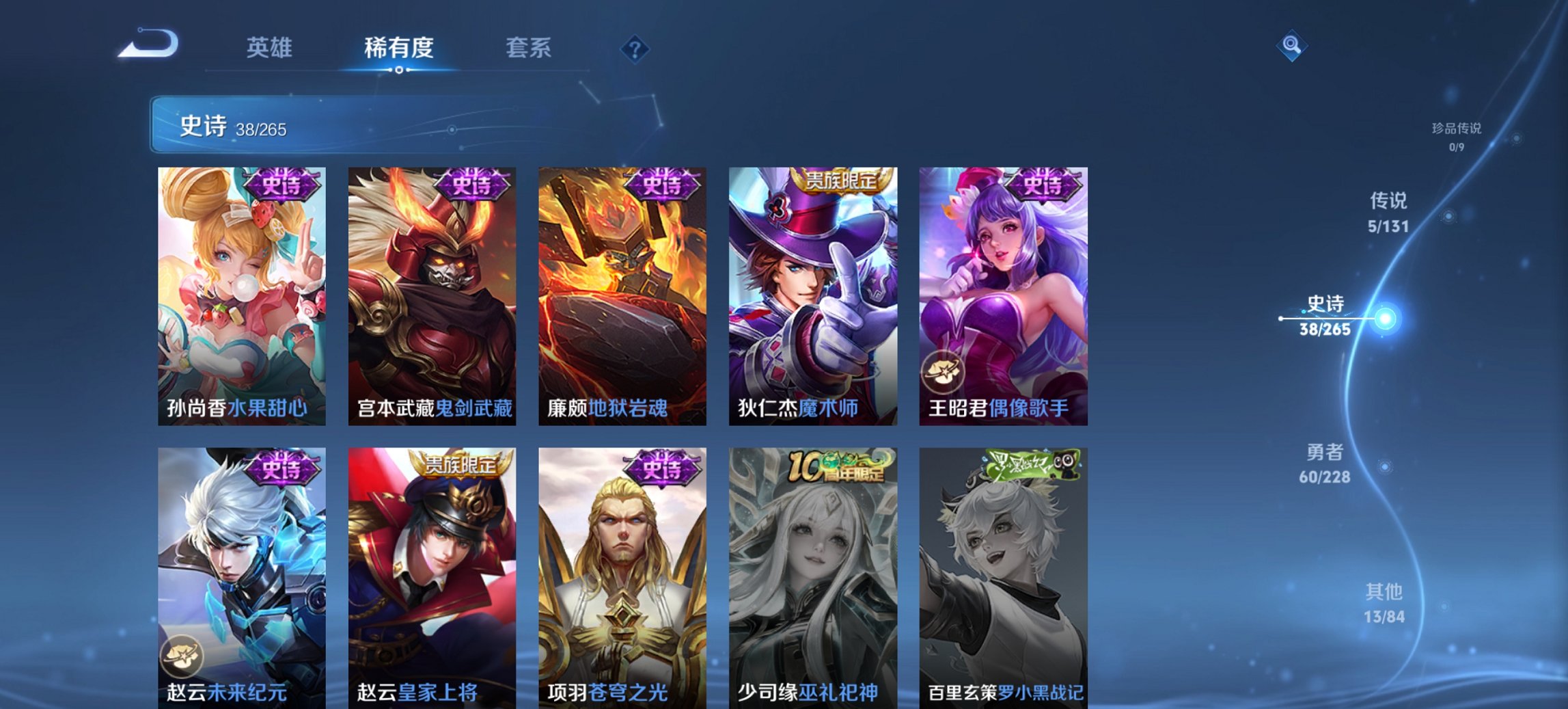 WZCMW3481890王者荣耀账号详情图6 WZCMW3481890王者荣耀账号详情图6