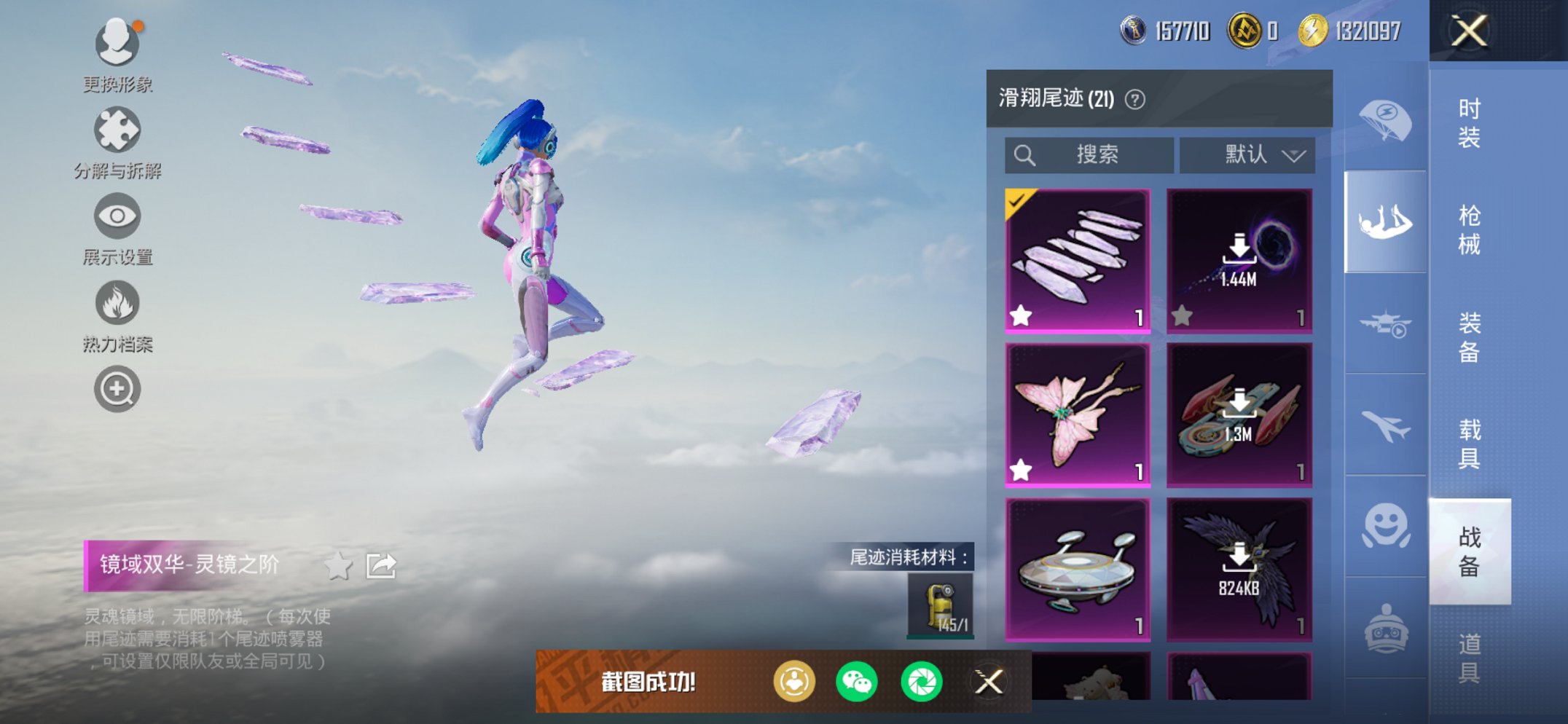 HPCMW3454803和平精英账号详情图18 HPCMW3454803和平精英账号详情图18