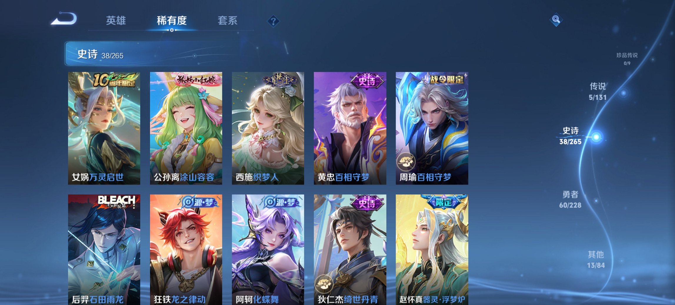 WZCMW3481890王者荣耀账号详情图7 WZCMW3481890王者荣耀账号详情图7